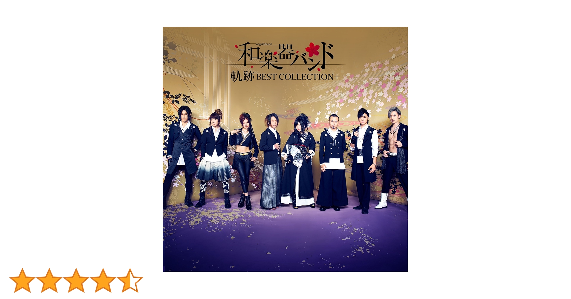 Amazon.co.jp: 軌跡 BEST COLLECTION+(スマプラ対応): ミュージック